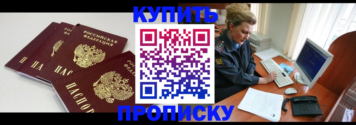 найти адрес прописки в Марксе