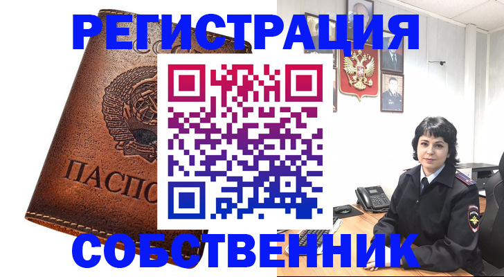 прописка регистрация в Марксе