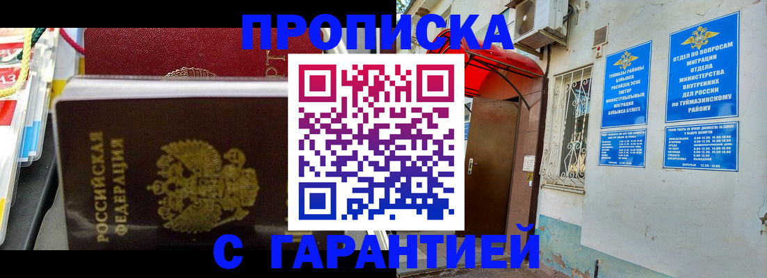 прописка паспорт в Марксе