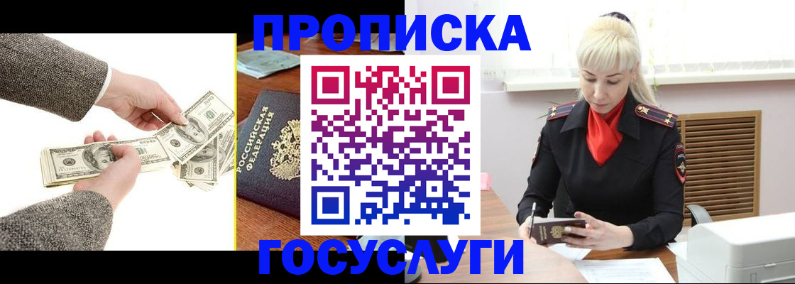 временная регистрация адрес в Марксе
