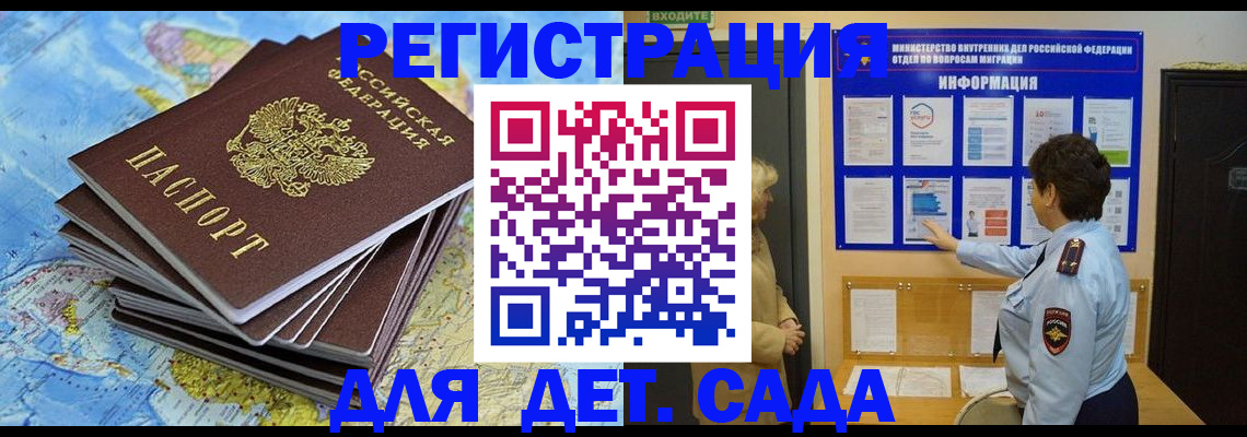 временная регистрация поиск в Марксе